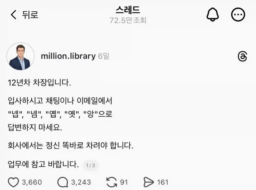 악!! 알겠습니다!나!까!!_1.webp