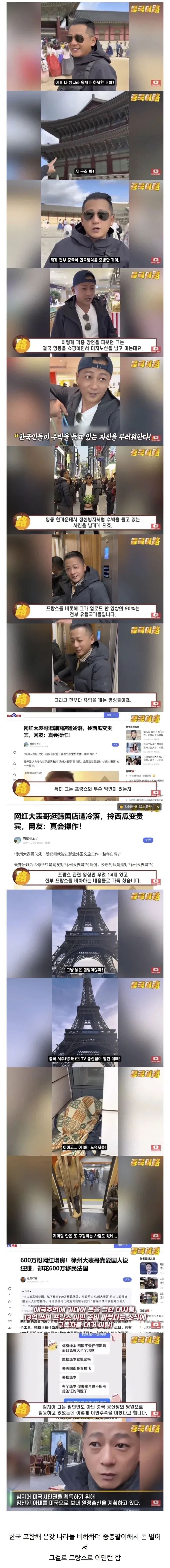 중국 최고를 외친 중뽕러의 마지막._1.webp
