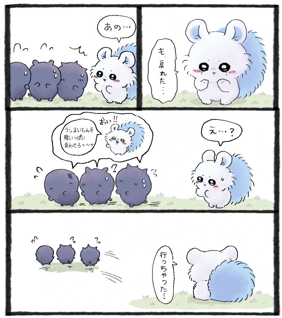 치이카와)돌아온 모몽가_1.webp