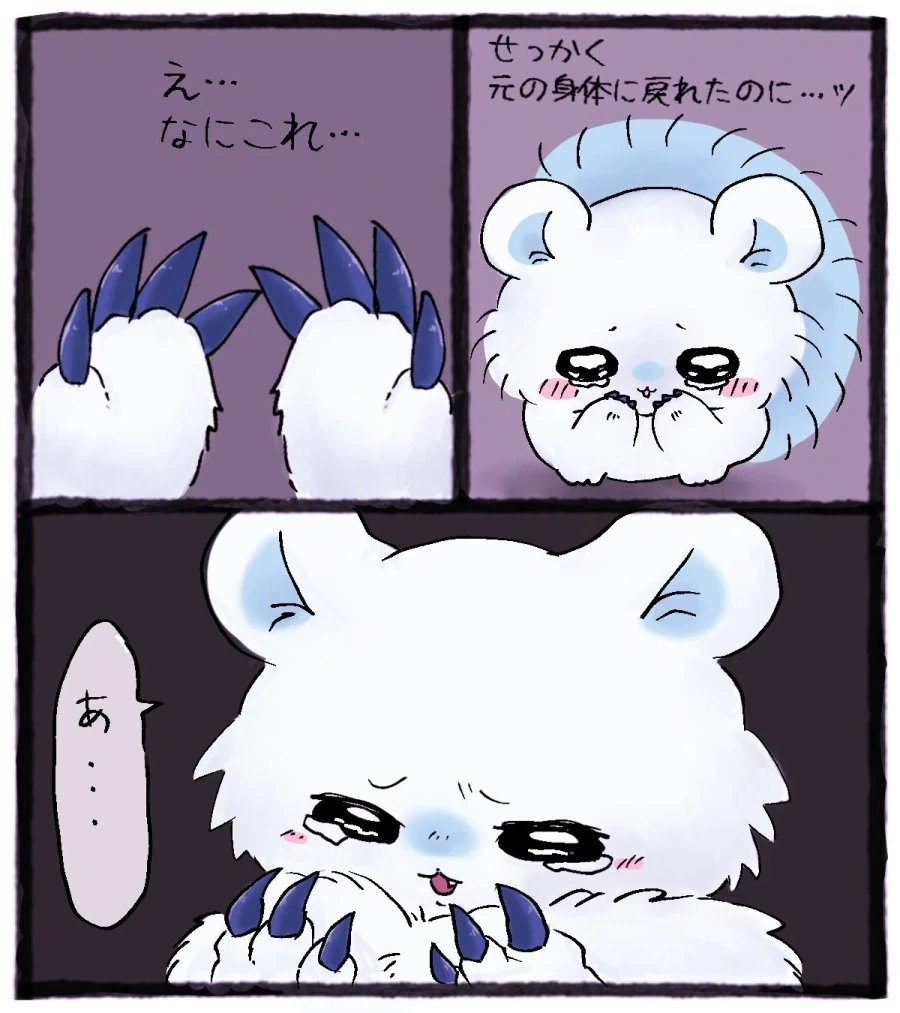 치이카와)돌아온 모몽가_2.webp