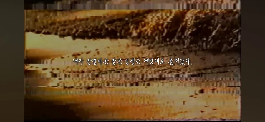 꿈을 이루지 못한 30대들_32.webp