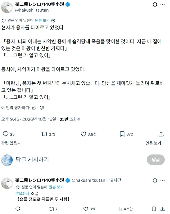 슬플 정도로 뒤틀린 마왕과 용사_1.webp