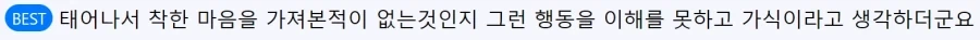 악한 인간들이 보인다는 행동_2.webp