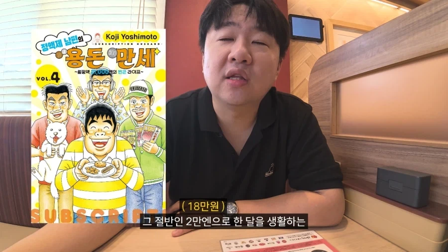 일본에서 용돈 만세 주인공처럼 하루 지내보기.JPG_1.webp