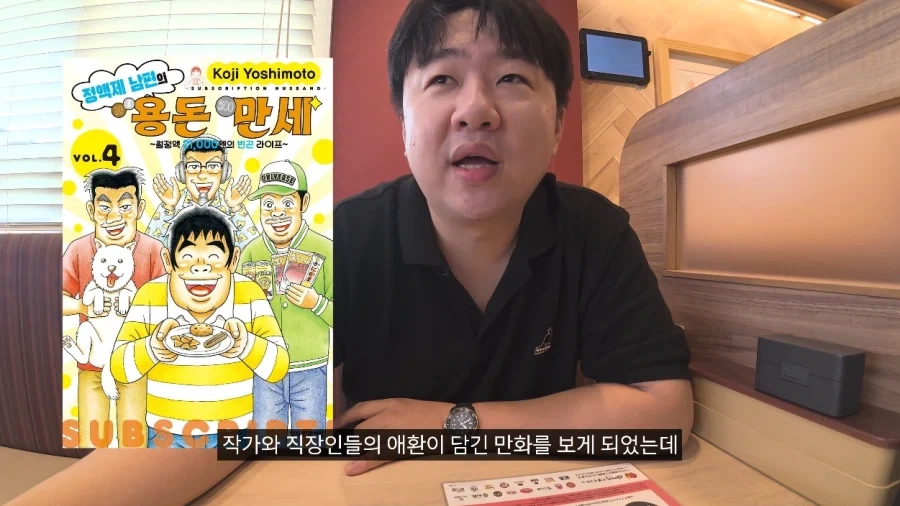 일본에서 용돈 만세 주인공처럼 하루 지내보기.JPG_2.webp