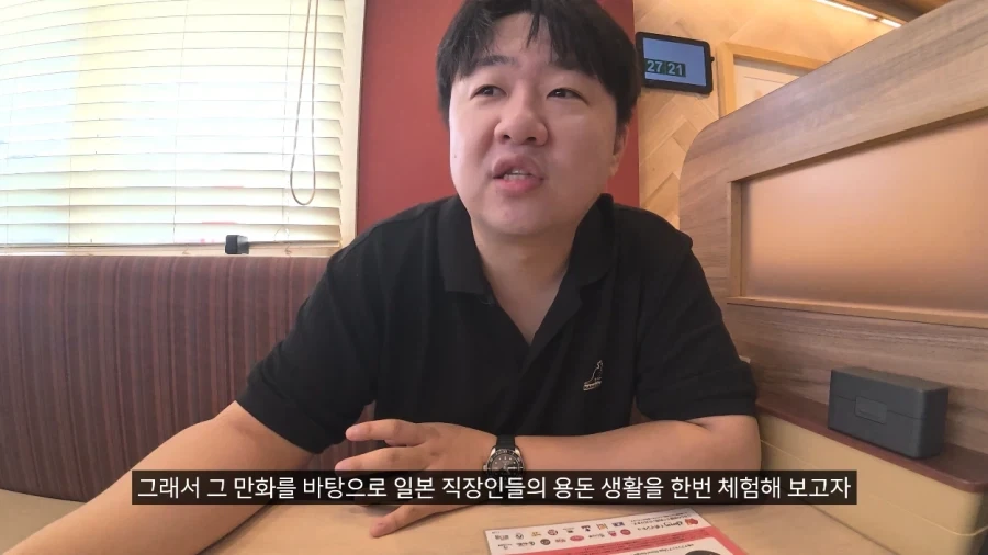 일본에서 용돈 만세 주인공처럼 하루 지내보기.JPG_4.webp