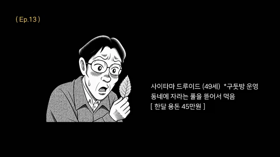 일본에서 용돈 만세 주인공처럼 하루 지내보기.JPG_11.webp