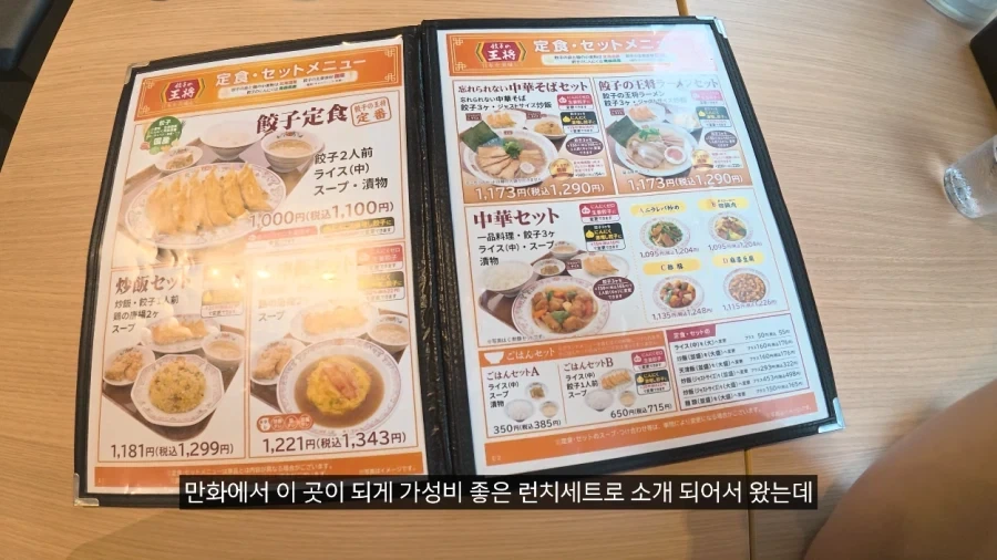 일본에서 용돈 만세 주인공처럼 하루 지내보기.JPG_20.webp
