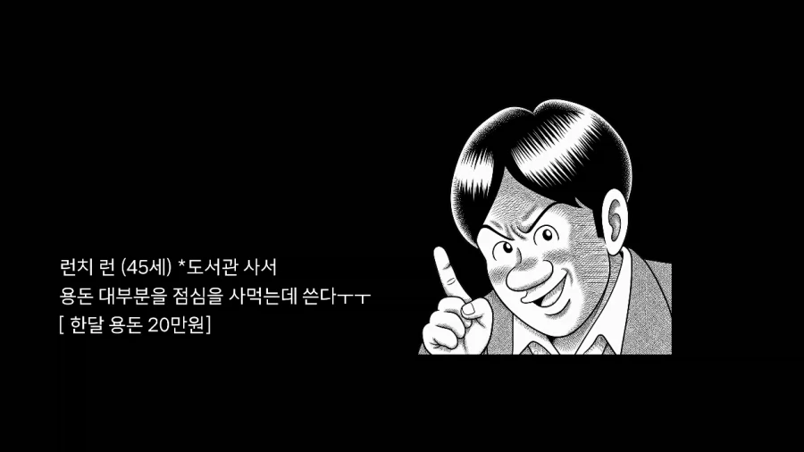 일본에서 용돈 만세 주인공처럼 하루 지내보기.JPG_22.webp