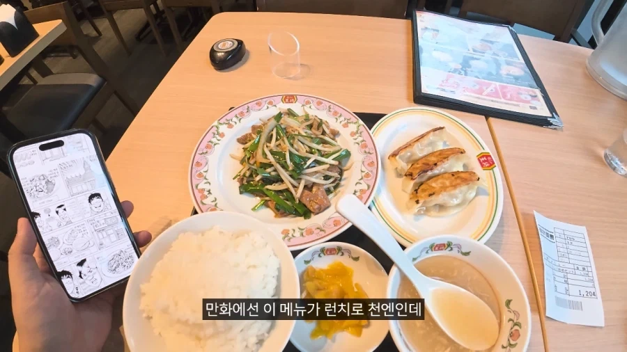 일본에서 용돈 만세 주인공처럼 하루 지내보기.JPG_24.webp