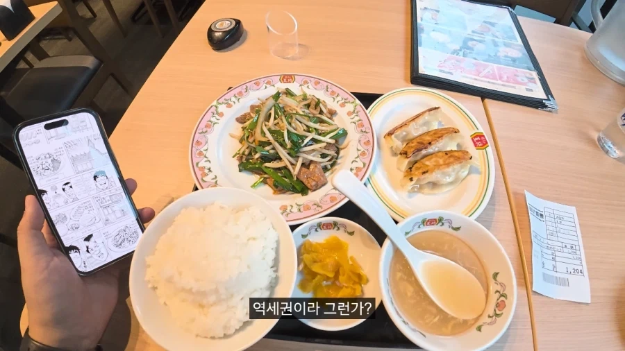 일본에서 용돈 만세 주인공처럼 하루 지내보기.JPG_26.webp