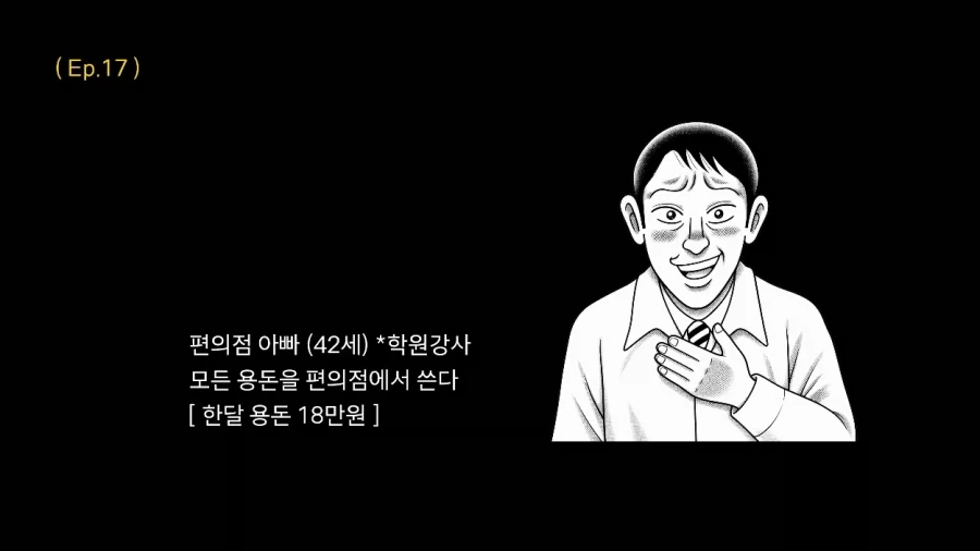 일본에서 용돈 만세 주인공처럼 하루 지내보기.JPG_28.webp