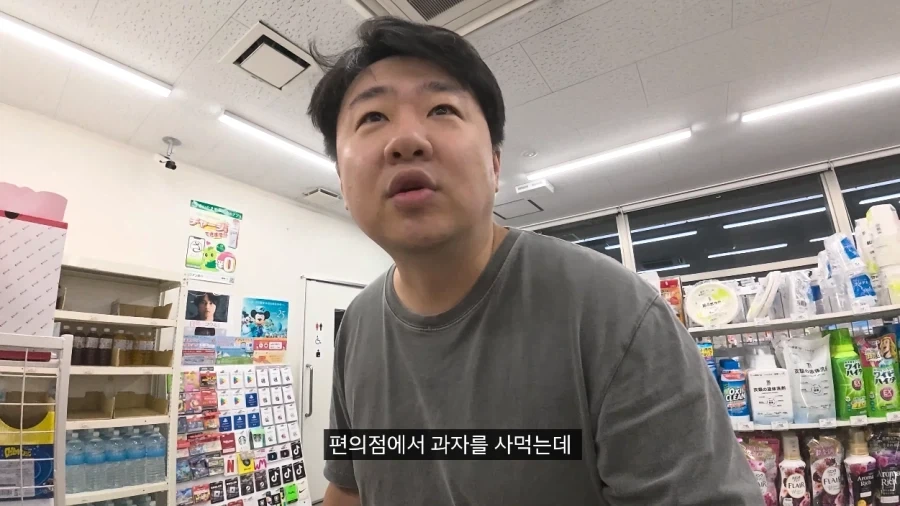 일본에서 용돈 만세 주인공처럼 하루 지내보기.JPG_30.webp