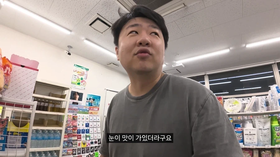 일본에서 용돈 만세 주인공처럼 하루 지내보기.JPG_31.webp