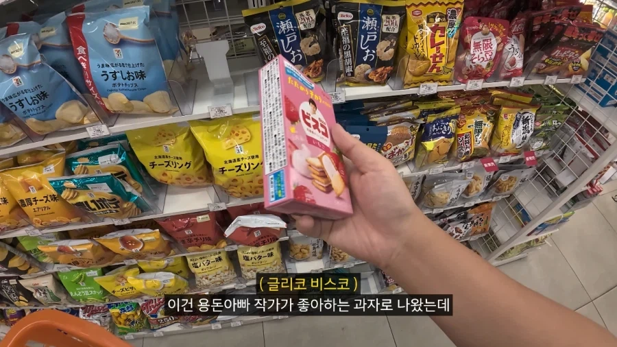 일본에서 용돈 만세 주인공처럼 하루 지내보기.JPG_33.webp