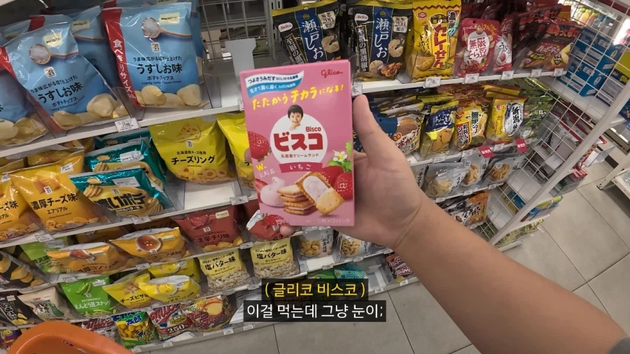 일본에서 용돈 만세 주인공처럼 하루 지내보기.JPG_34.webp