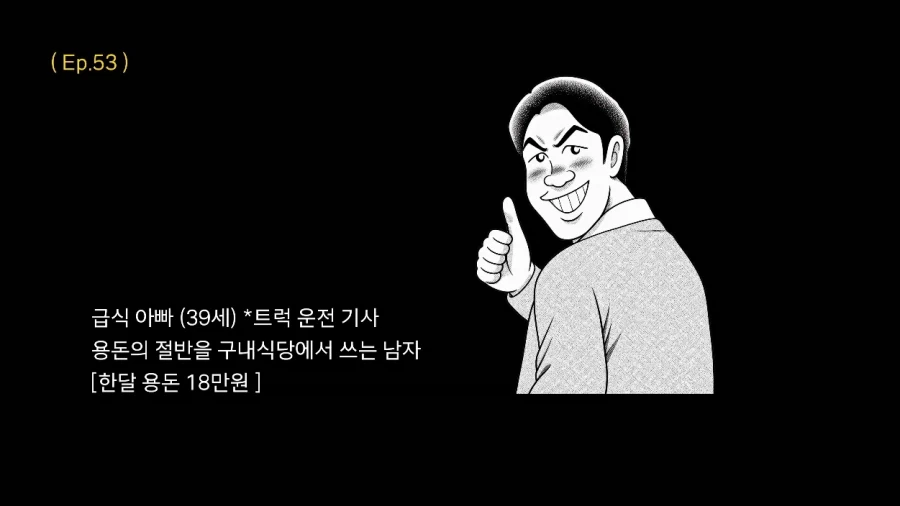 일본에서 용돈 만세 주인공처럼 하루 지내보기.JPG_42.webp