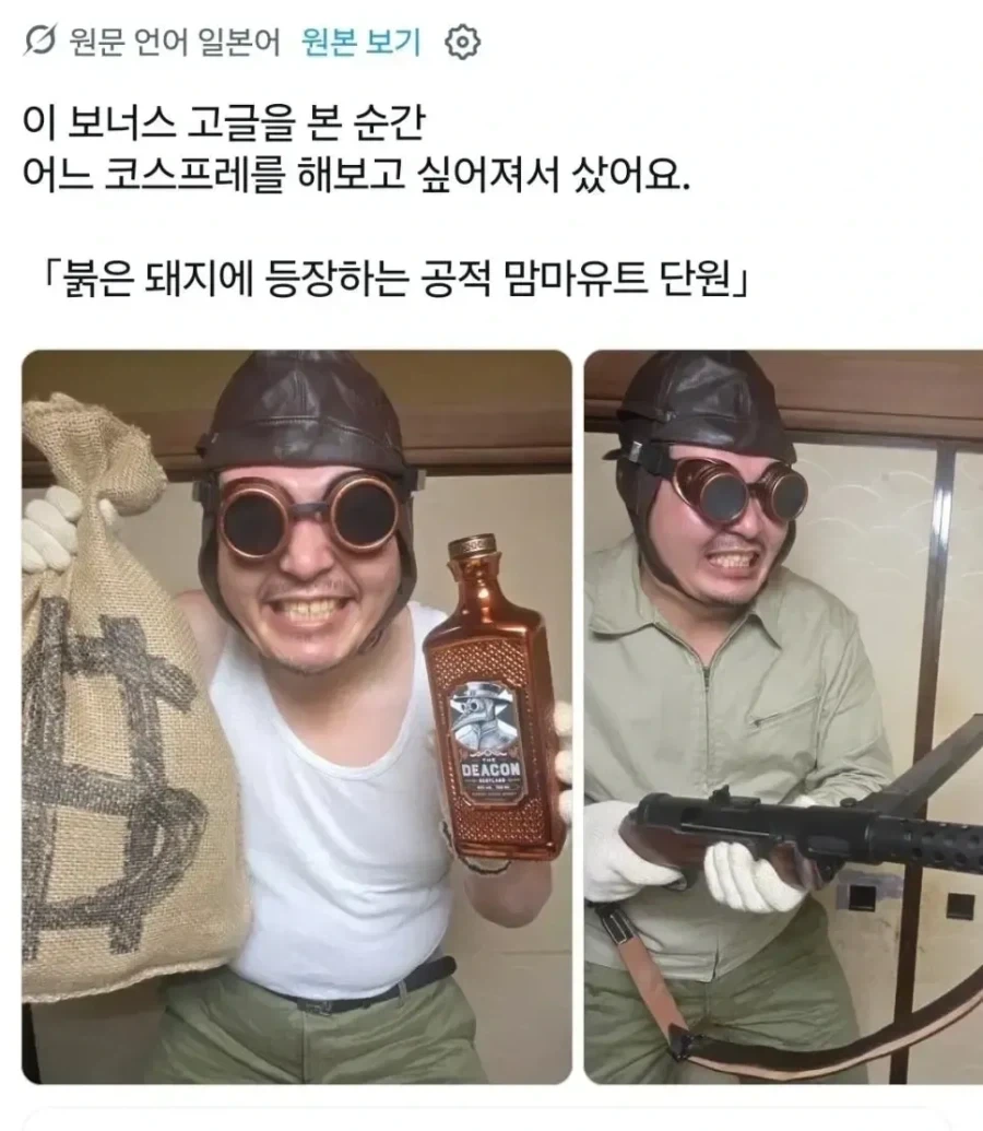 어느 위스키의 대단한 사은품.jpg_4.webp