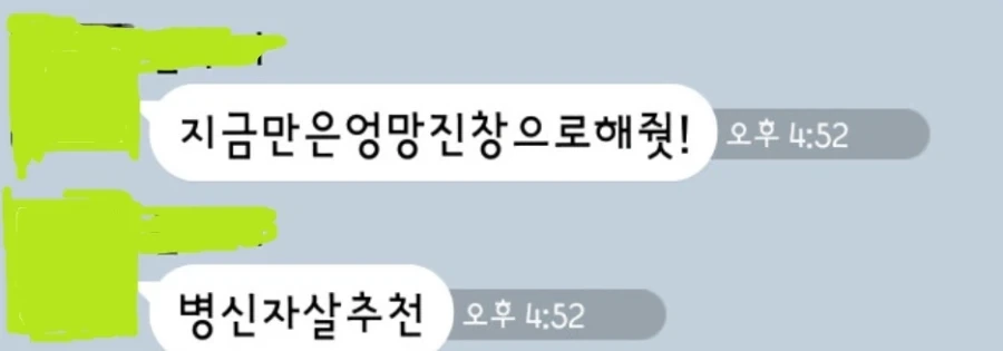 공포) 누나에게 야동폴더 걸린 남동생.jpg_3.webp