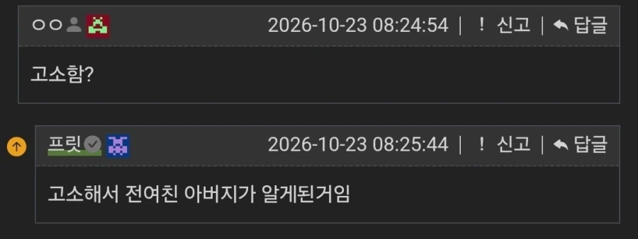 전 여친 아버지가 사과 상등품 주게 된 이유_1.webp