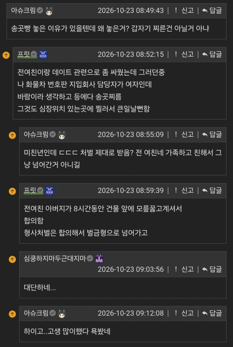 전 여친 아버지가 사과 상등품 주게 된 이유_2.webp