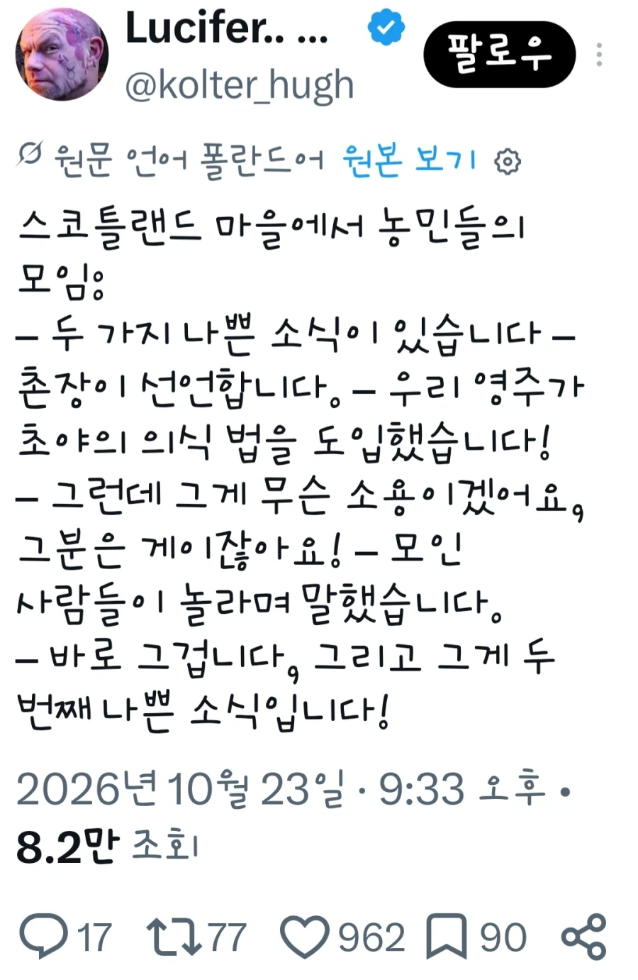 초야권이 생긴 마을_1.webp