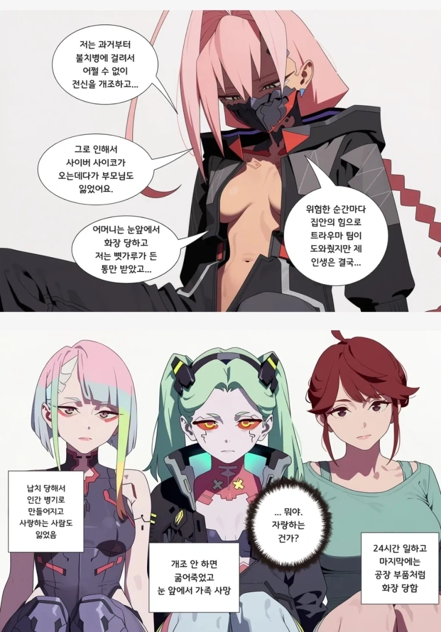 사펑2을 듣는 사펑1_1.webp