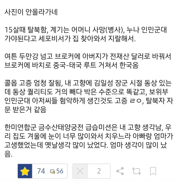 큰맘먹고 콜옵 4 구매한 탈북자.jpg_2.webp