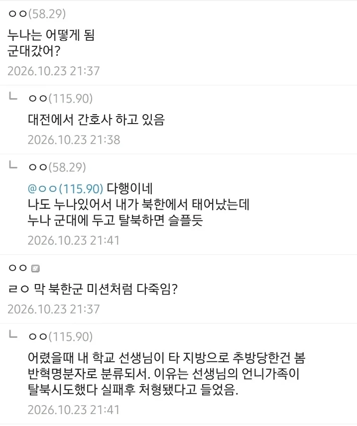 큰맘먹고 콜옵 4 구매한 탈북자.jpg_3.webp