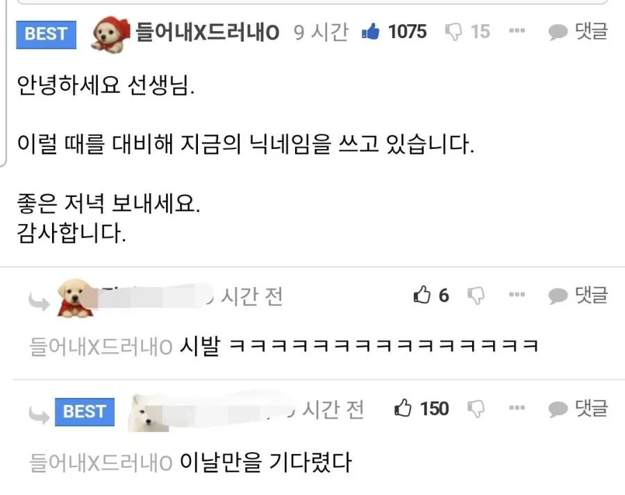 닉네임을 쓰는 이유.jpg_2.webp