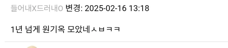 닉네임을 쓰는 이유.jpg_3.webp