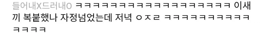 닉네임을 쓰는 이유.jpg_5.webp
