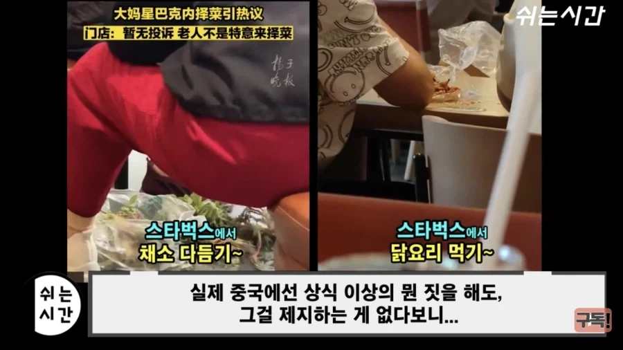 중국 스벅에서 음료 안시키면 내쫓기로 한 이유_2.webp