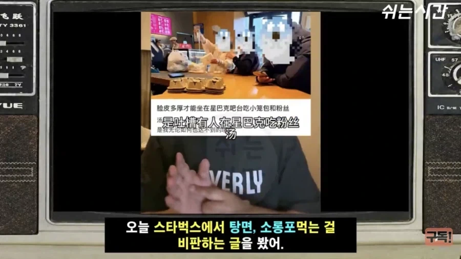 중국 스벅에서 음료 안시키면 내쫓기로 한 이유_3.webp