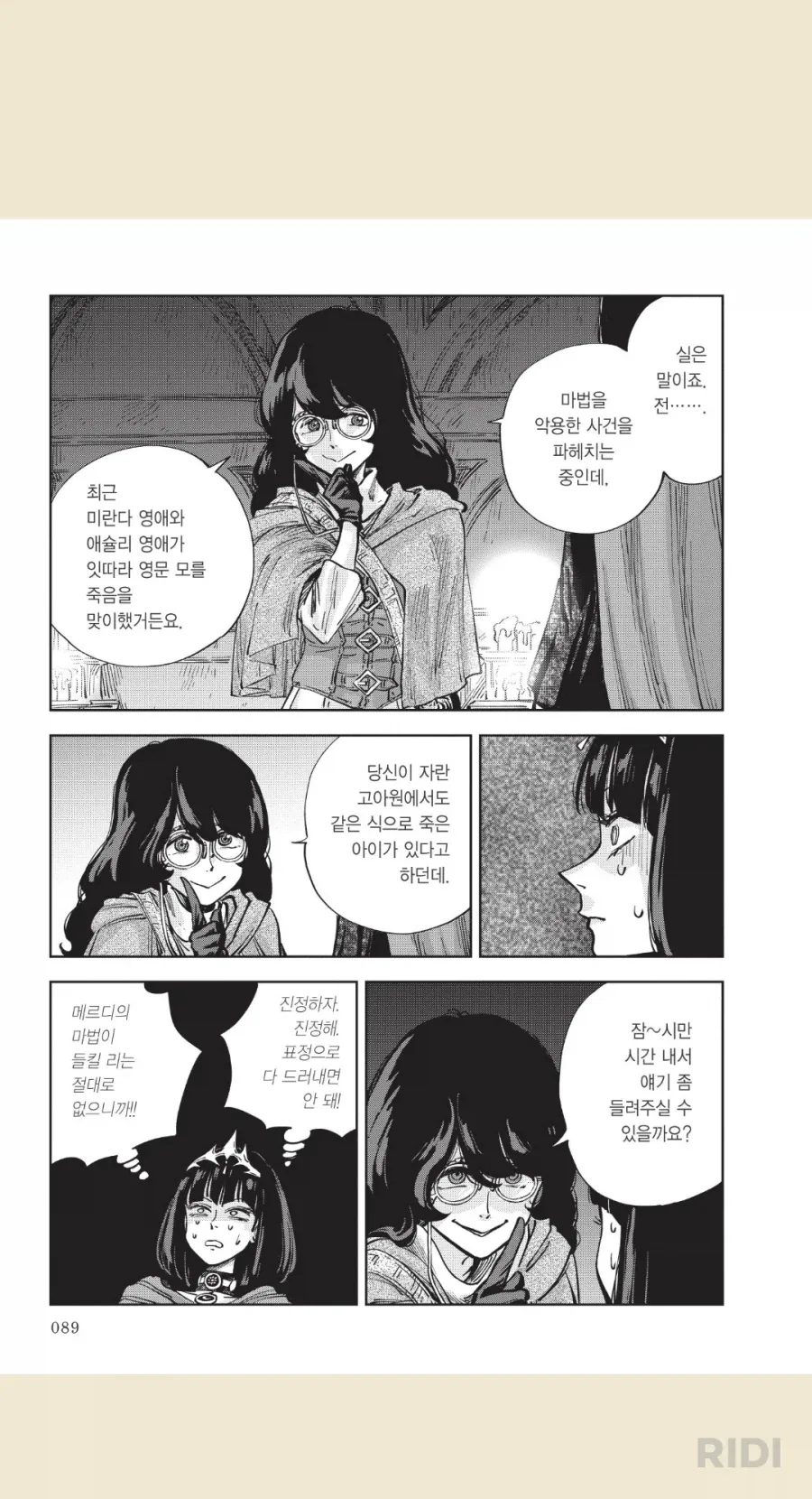 (이딴거에 걸린다고)_1.webp