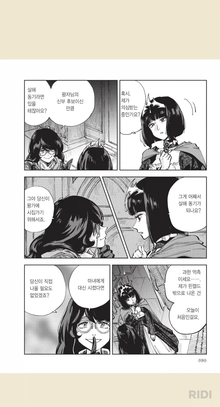 (이딴거에 걸린다고)_2.webp