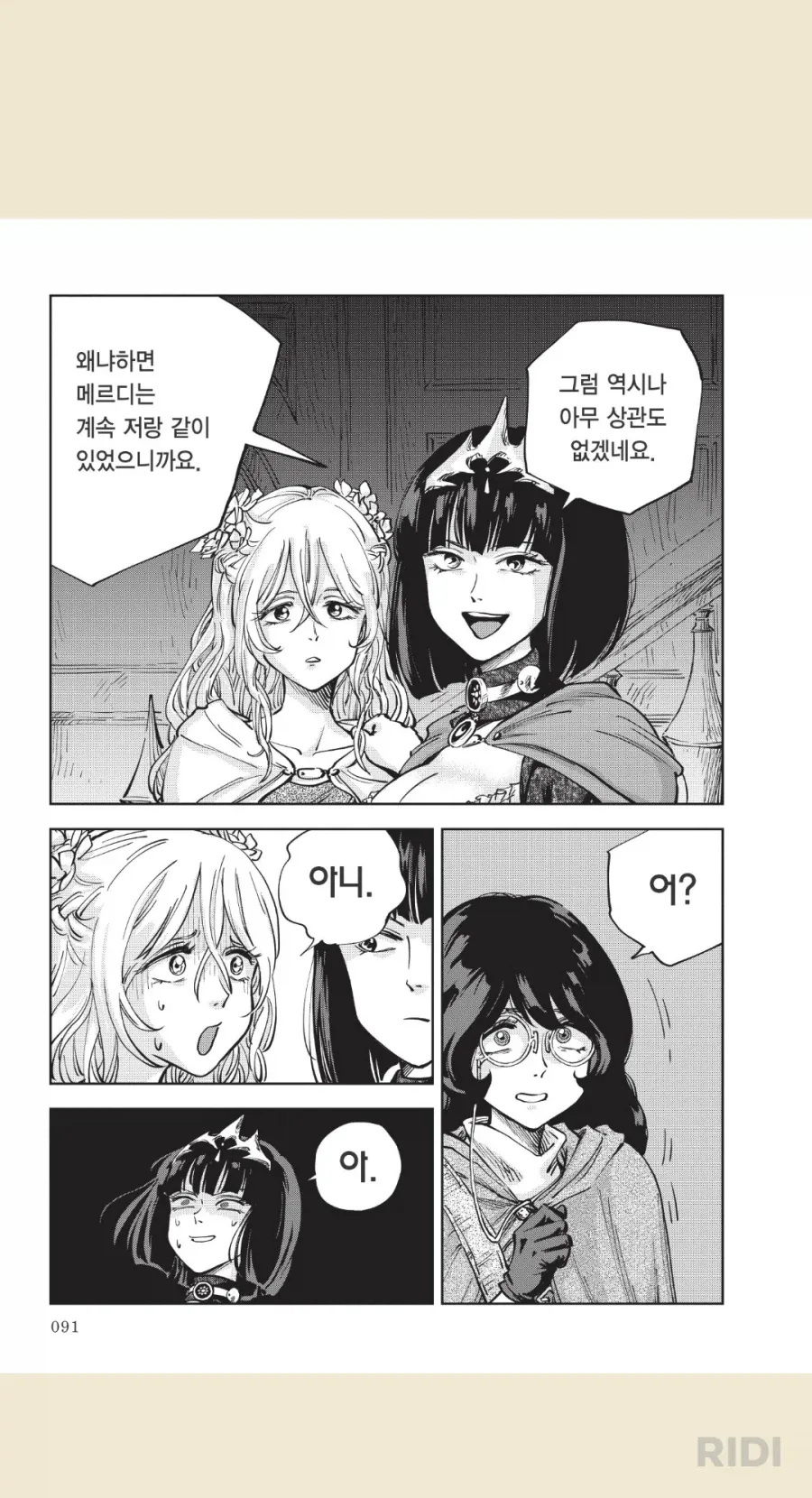 (이딴거에 걸린다고)_3.webp