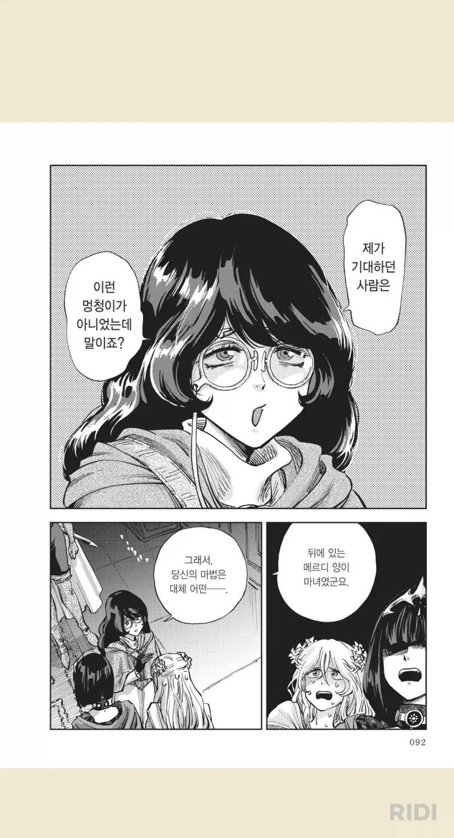 (이딴거에 걸린다고)_4.webp