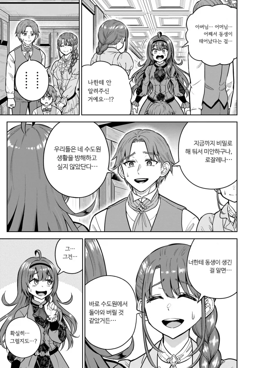 동생에게 질투하는 누나.JPG_2.webp