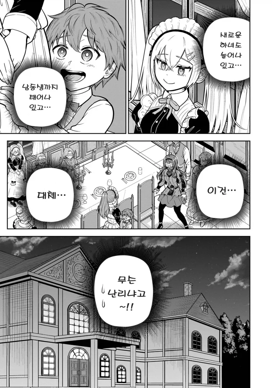 동생에게 질투하는 누나.JPG_6.webp