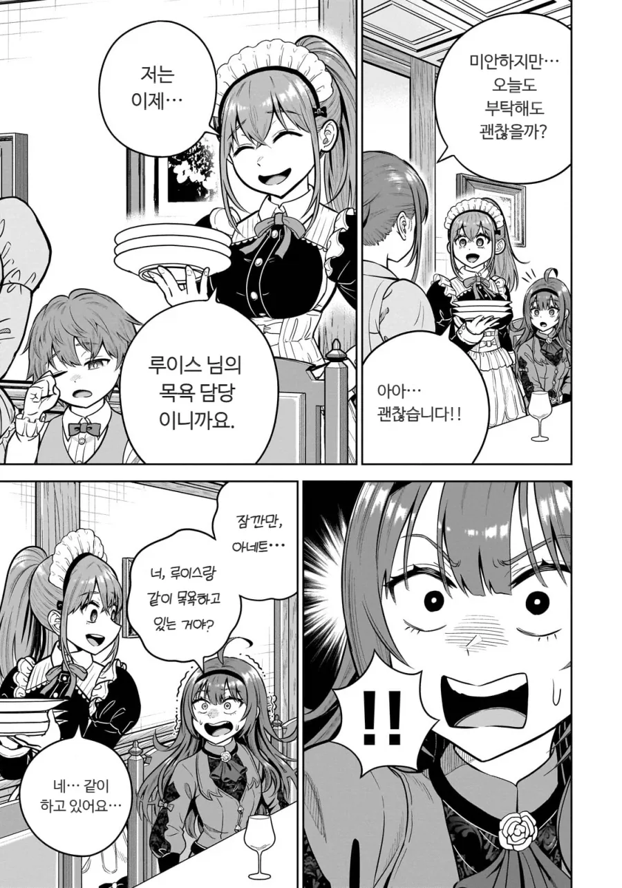동생에게 질투하는 누나.JPG_8.webp