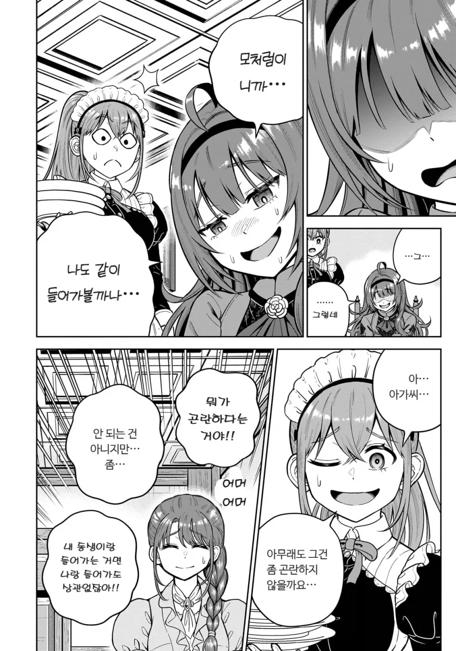 동생에게 질투하는 누나.JPG_9.webp