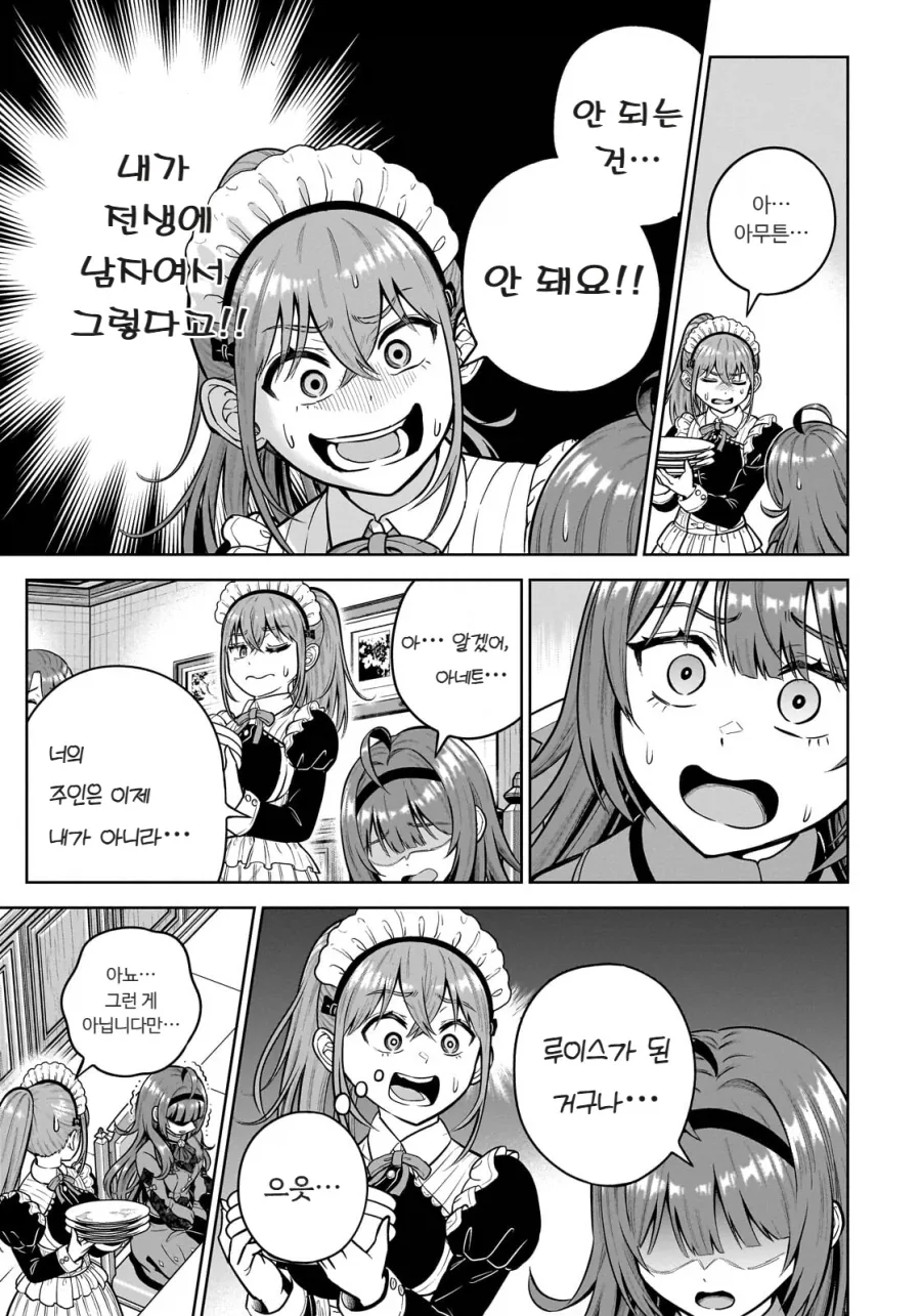 동생에게 질투하는 누나.JPG_10.webp