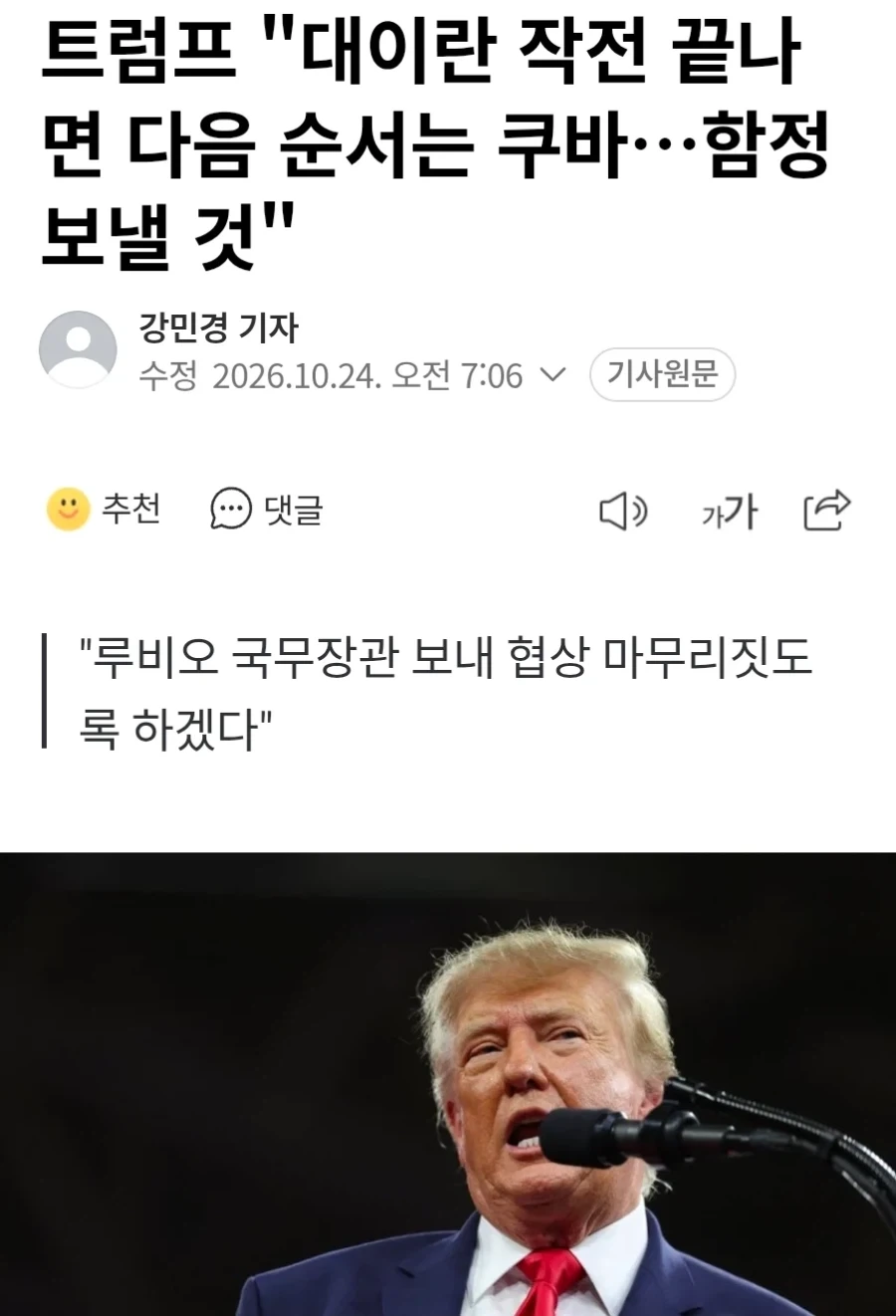 트럼프