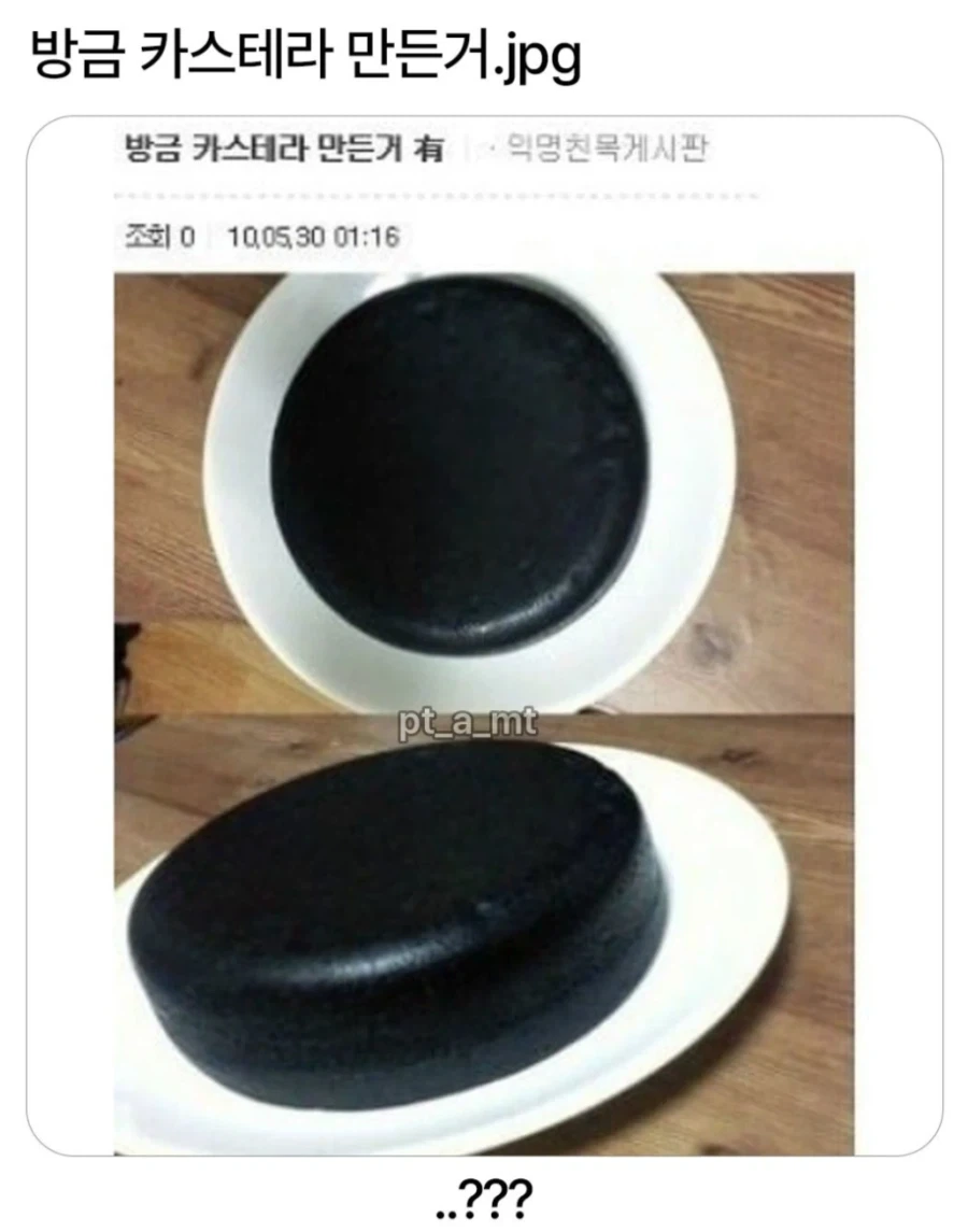 방금 카스테라 만든거.jpg_1.webp