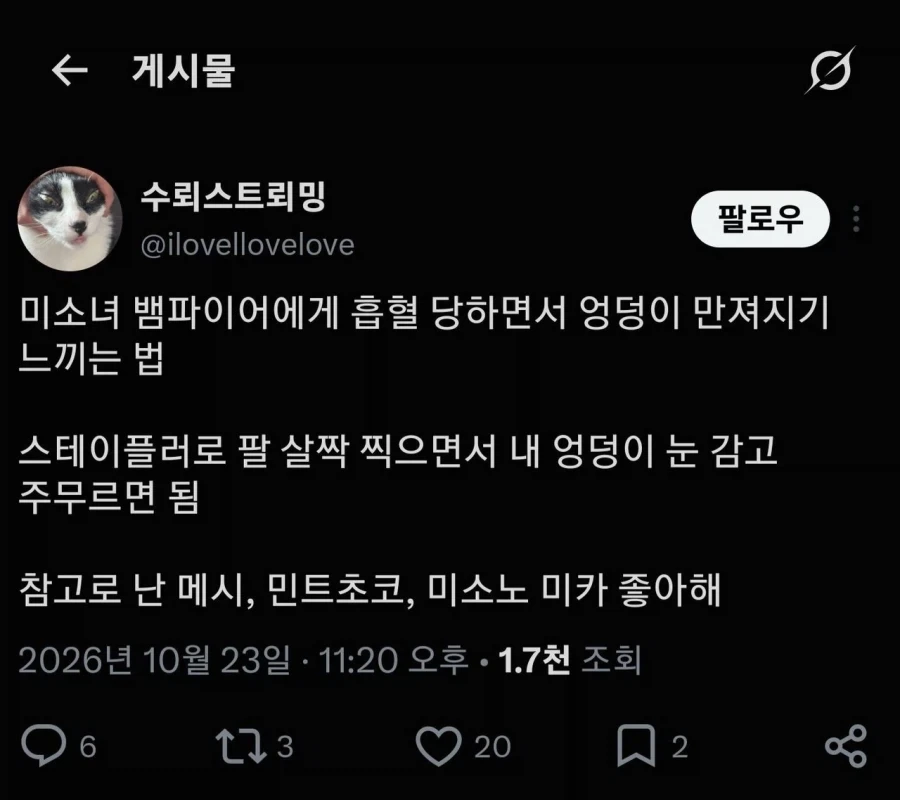미소녀 뱀파이어에게 흡혈 당하면서 엉덩이 만져지기 느끼는 법.jpg_1.webp