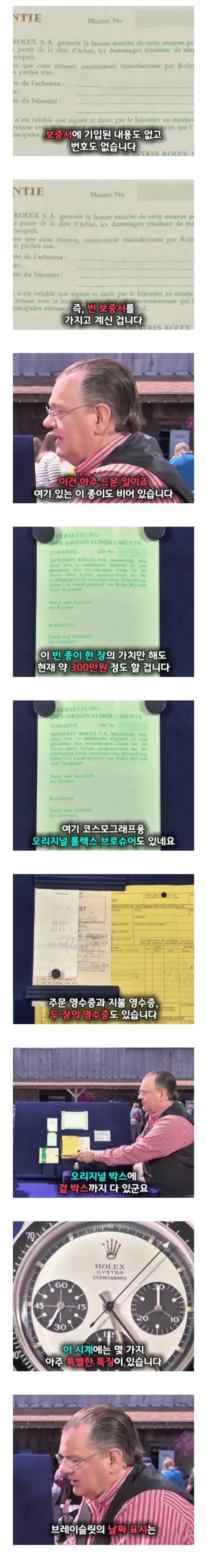 40년간보관된 롤렉스시계의 가격_3.webp