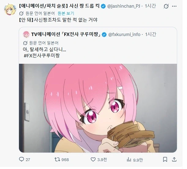 FX전사 쿠루미쨩에 기겁하는 사신짱 드롭킥 공식_1.webp