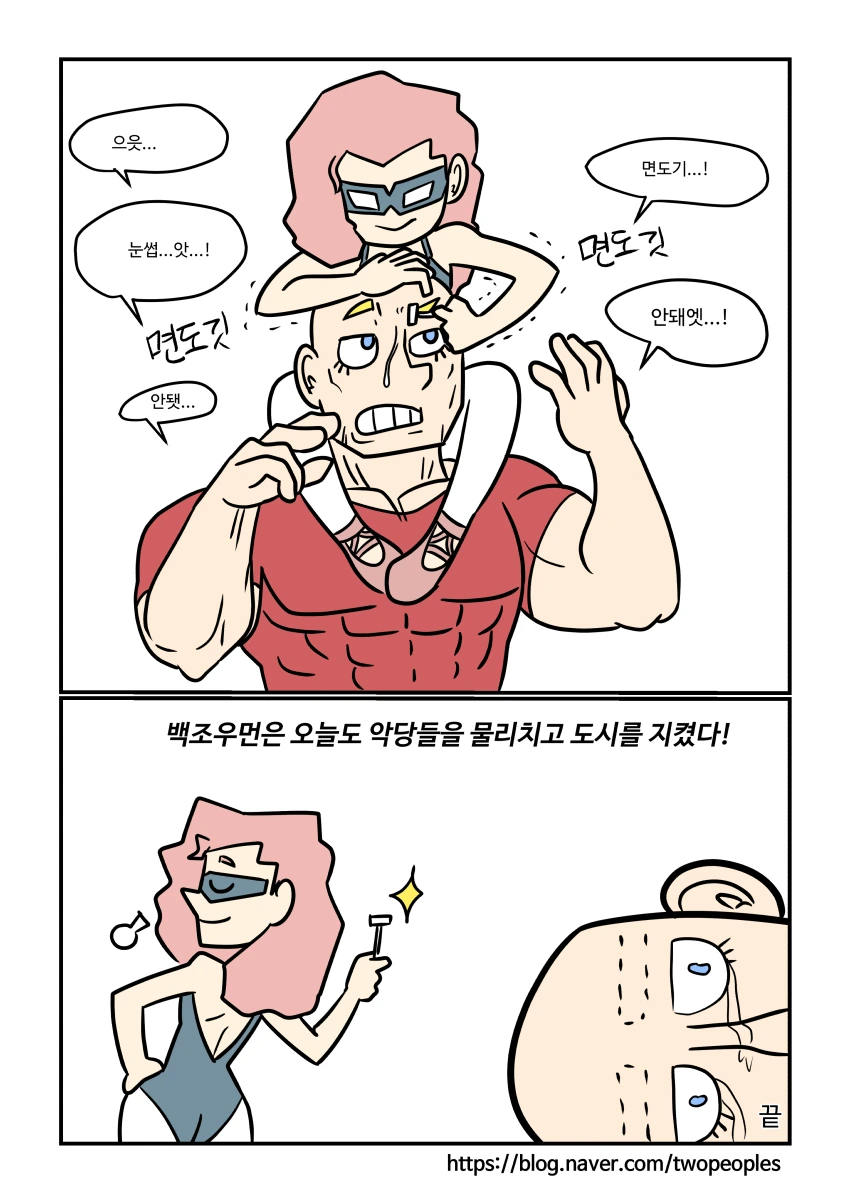 (스압/후방)악당들 물리치는 미녀히어로manhwa_3.jpg