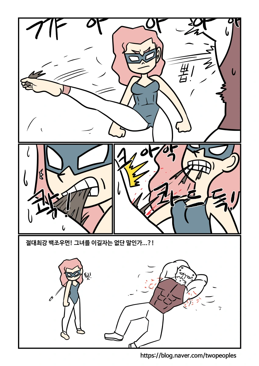(스압/후방)악당들 물리치는 미녀히어로manhwa_6.jpg